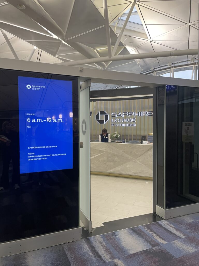 Chase Sapphire Reserve Lounge Entrance Hong Kong - Promotions and referral links